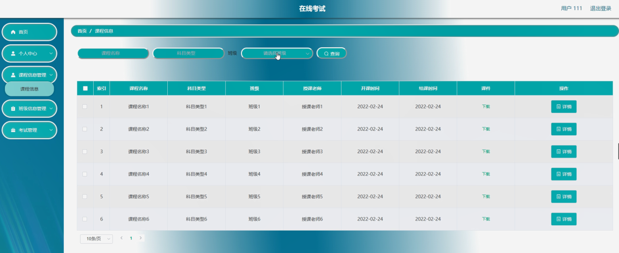 图片[13]陈大发随笔-计算机源码资源-计算机毕业设计项目springboot在线考试