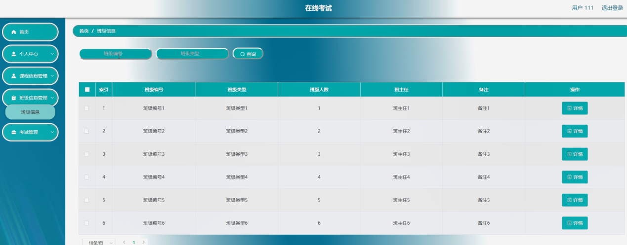 图片[14]陈大发随笔-计算机源码资源-计算机毕业设计项目springboot在线考试