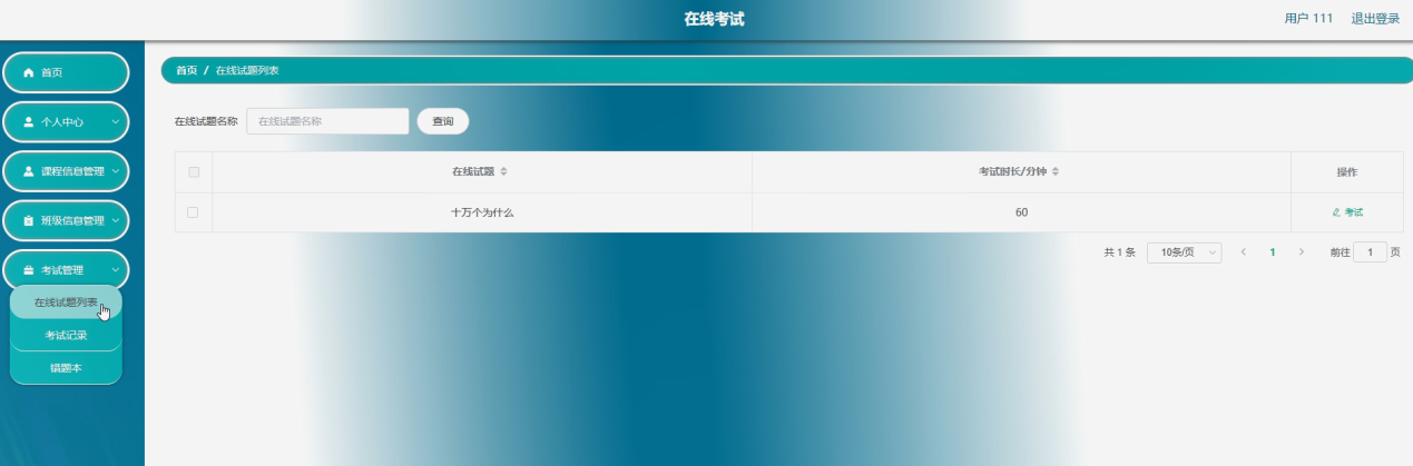图片[15]陈大发随笔-计算机源码资源-计算机毕业设计项目springboot在线考试