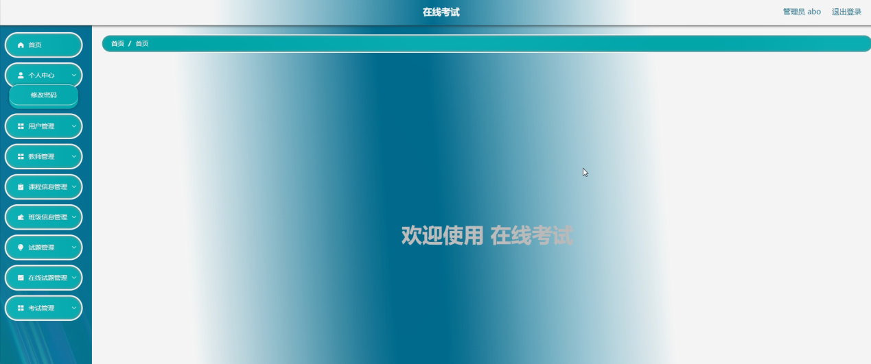 图片[4]陈大发随笔-计算机源码资源-计算机毕业设计项目springboot在线考试