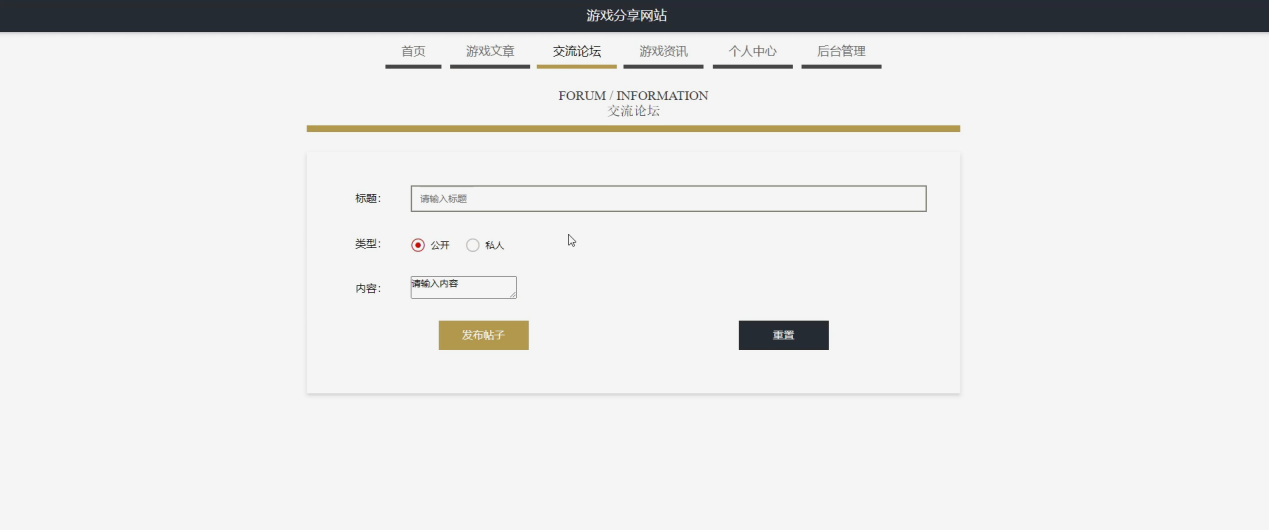 图片[5]陈大发随笔-计算机源码资源-计算机毕业设计项目springboot游戏分享网站