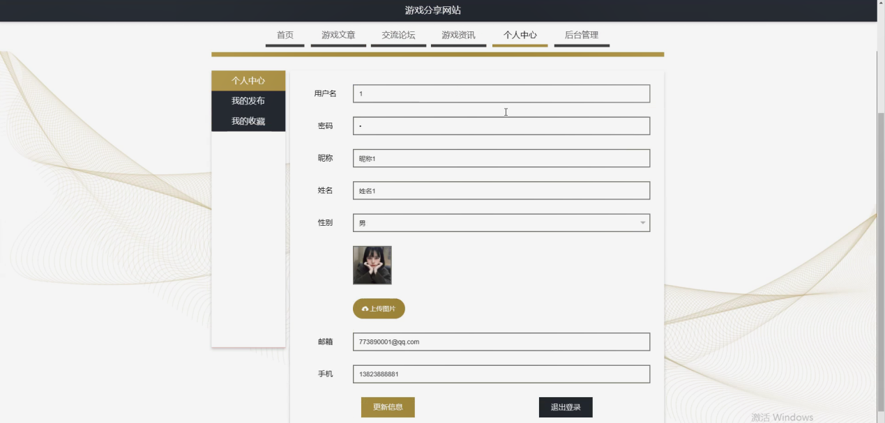 图片[6]陈大发随笔-计算机源码资源-计算机毕业设计项目springboot游戏分享网站