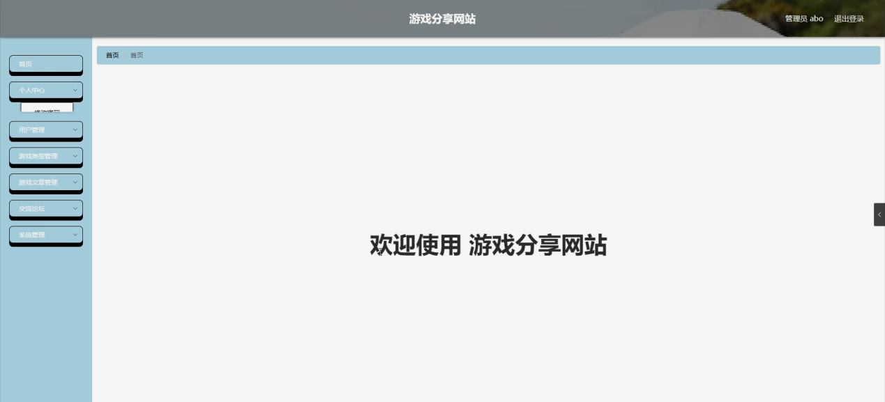 图片[8]陈大发随笔-计算机源码资源-计算机毕业设计项目springboot游戏分享网站