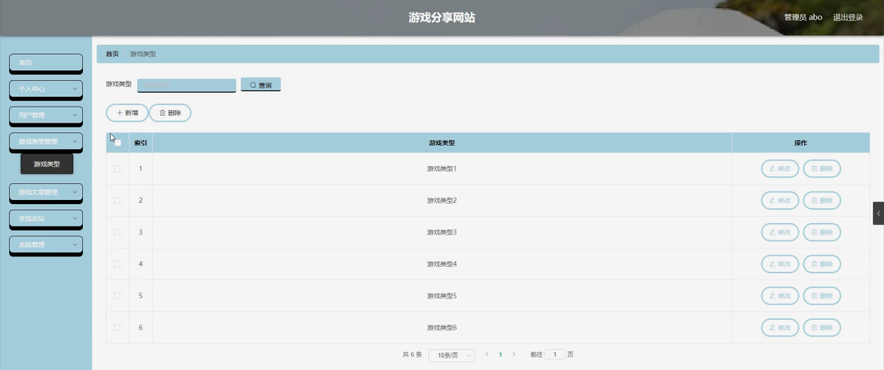 图片[10]陈大发随笔-计算机源码资源-计算机毕业设计项目springboot游戏分享网站