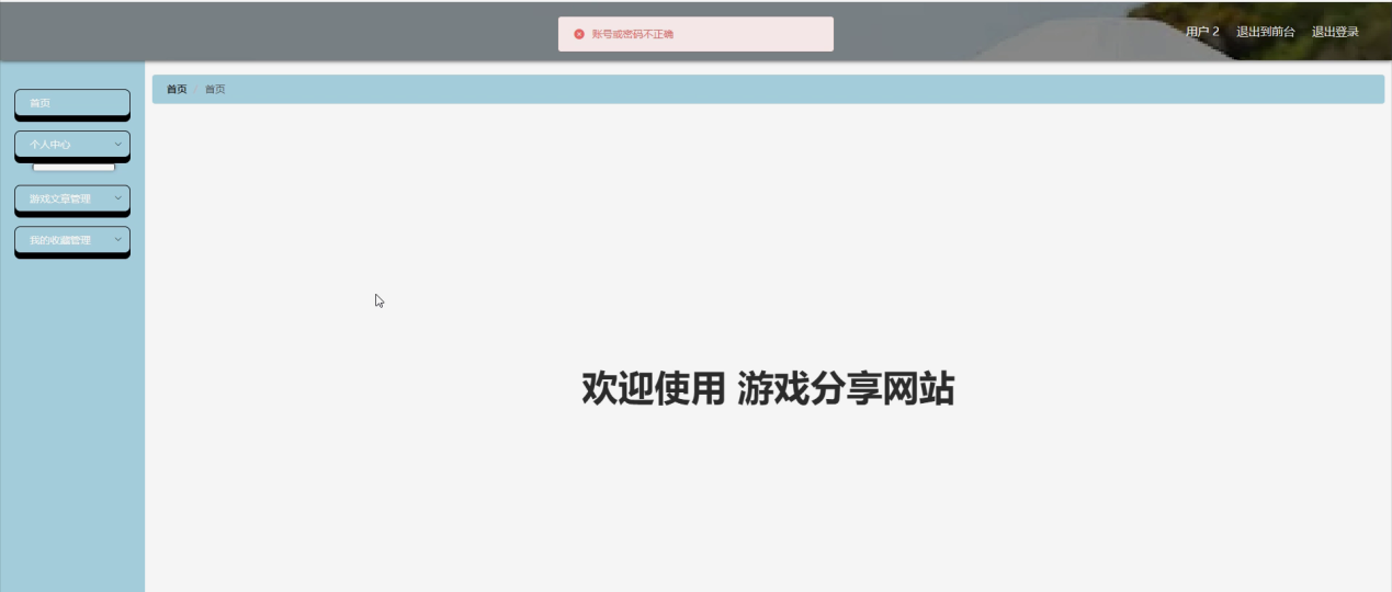 图片[14]陈大发随笔-计算机源码资源-计算机毕业设计项目springboot游戏分享网站