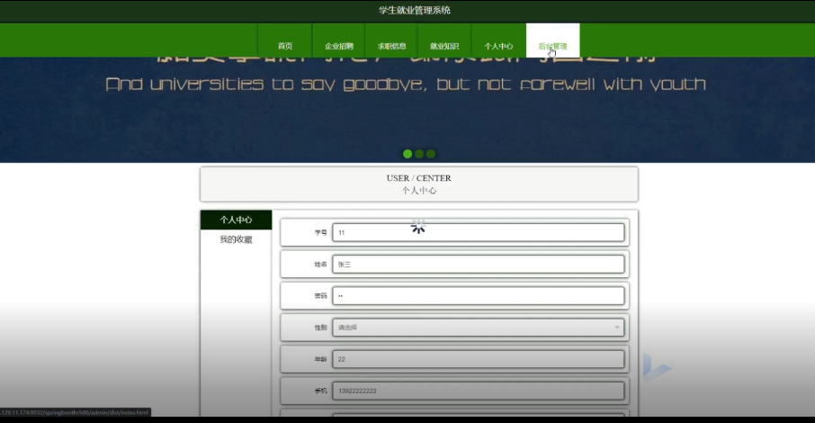 图片[6]陈大发随笔-计算机源码资源-计算机毕业设计项目springboot学生就业管理系统