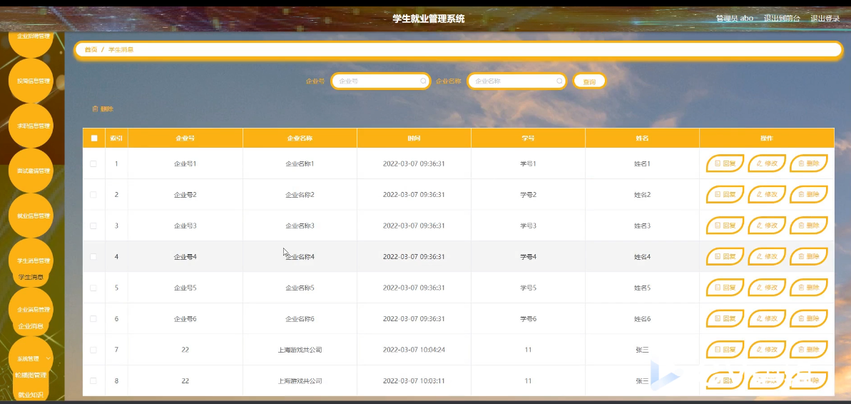 图片[12]陈大发随笔-计算机源码资源-计算机毕业设计项目springboot学生就业管理系统