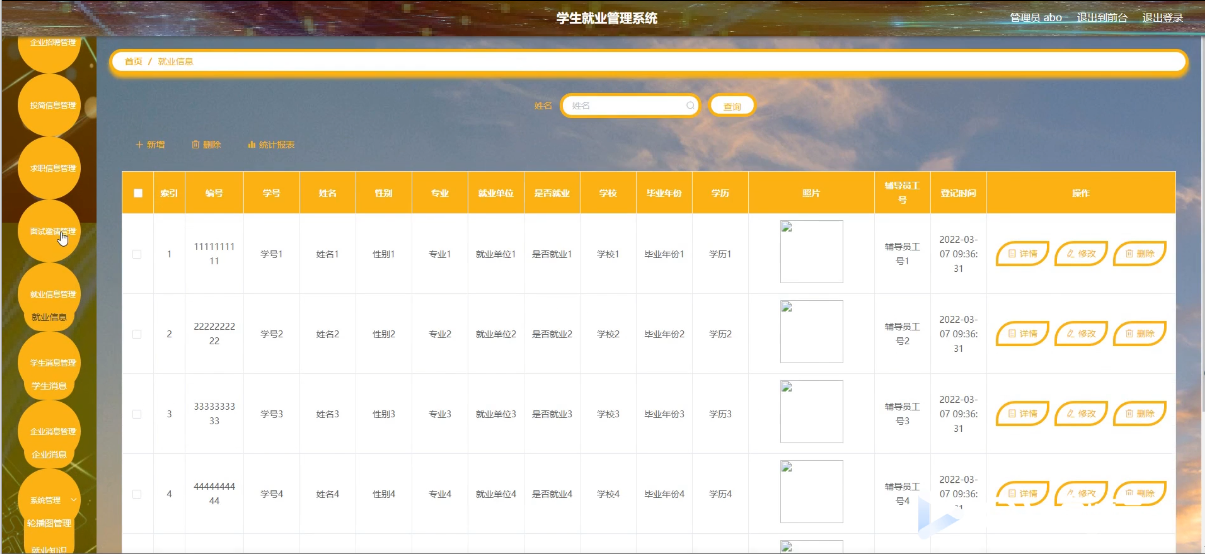 图片[13]陈大发随笔-计算机源码资源-计算机毕业设计项目springboot学生就业管理系统