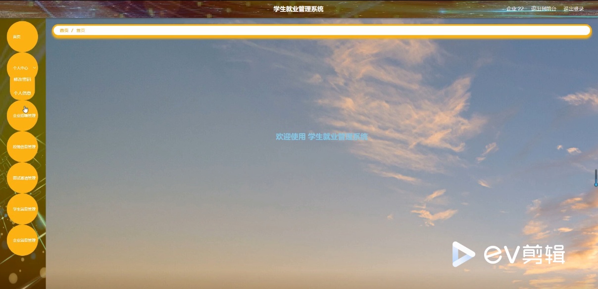 图片[20]陈大发随笔-计算机源码资源-计算机毕业设计项目springboot学生就业管理系统
