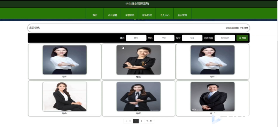 图片[5]陈大发随笔-计算机源码资源-计算机毕业设计项目springboot学生就业管理系统