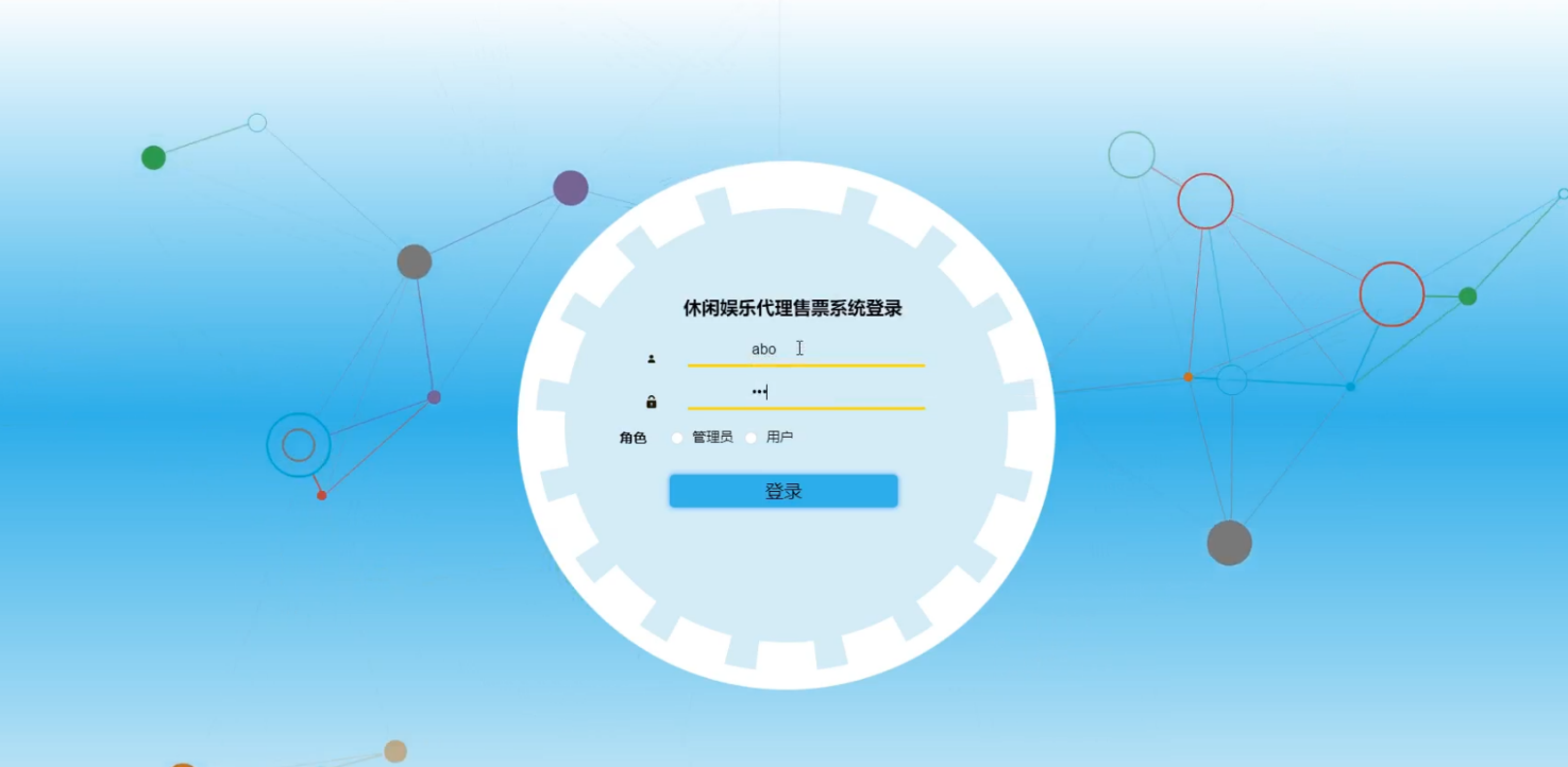 图片[6]陈大发随笔-计算机源码资源-计算机毕业设计项目springboot休闲娱乐代理售票系统