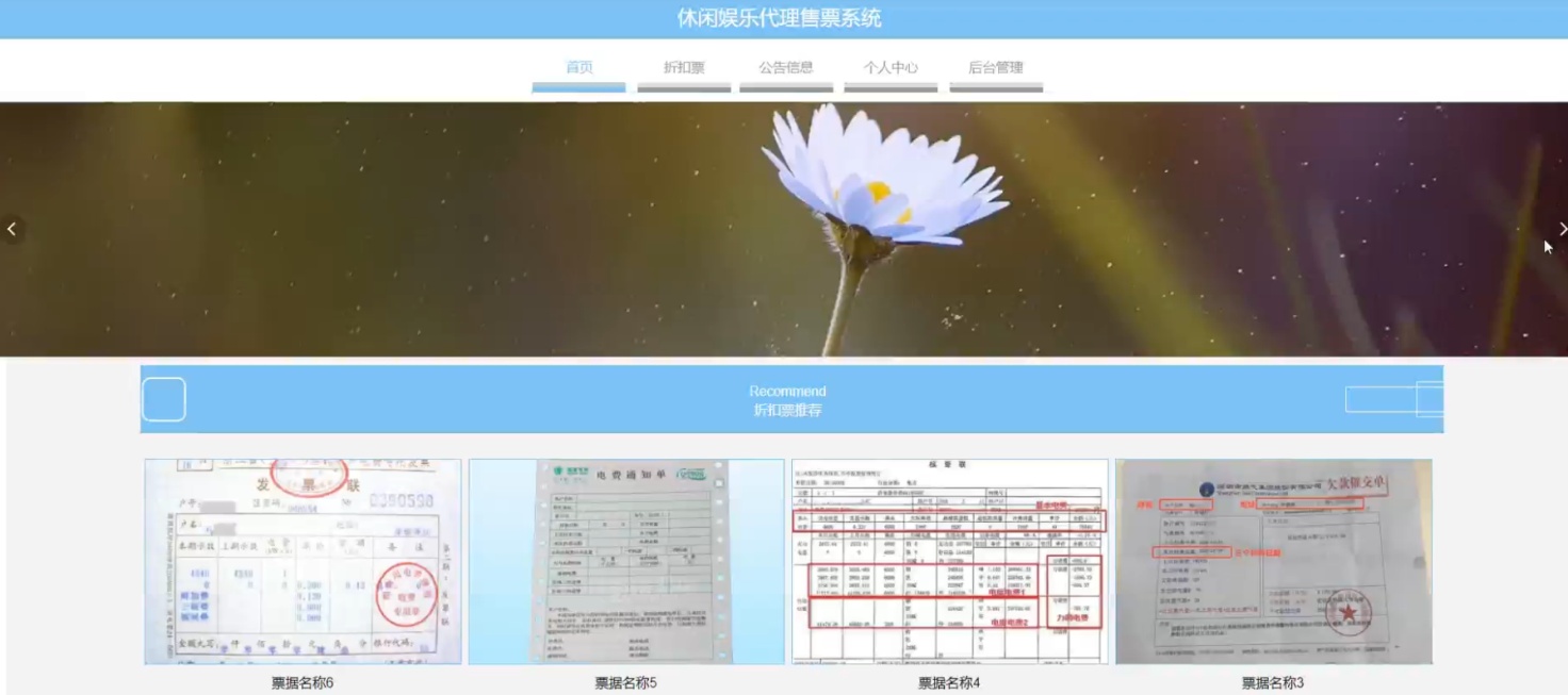 图片[2]陈大发随笔-计算机源码资源-计算机毕业设计项目springboot休闲娱乐代理售票系统