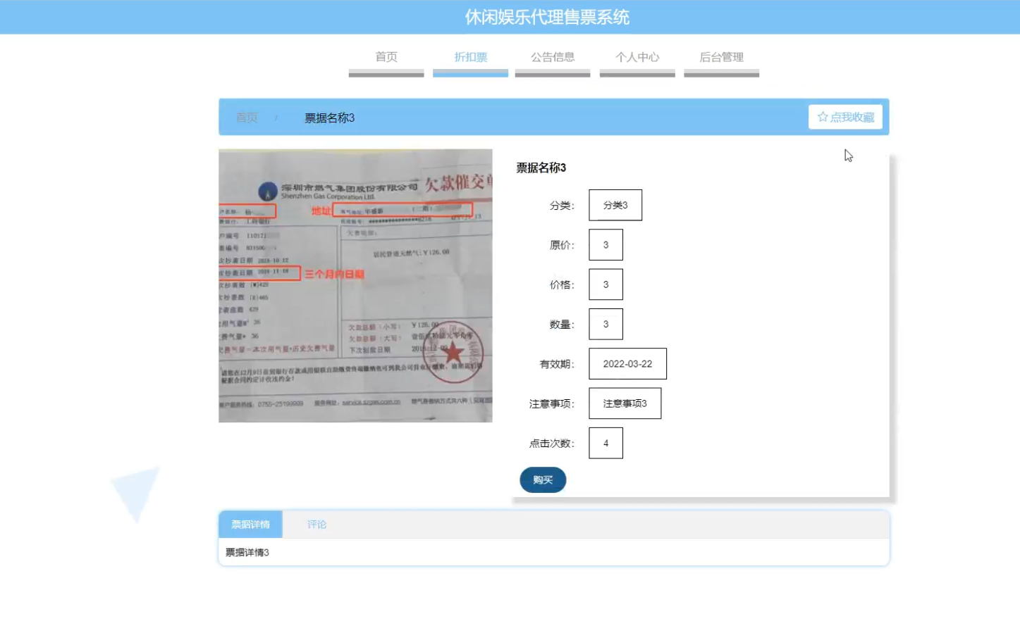 图片[4]陈大发随笔-计算机源码资源-计算机毕业设计项目springboot休闲娱乐代理售票系统