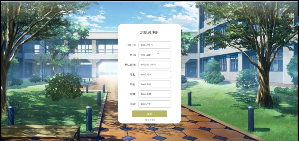 图片[3]陈大发随笔-计算机源码资源-计算机毕业设计项目springboot校园志愿者管理系统