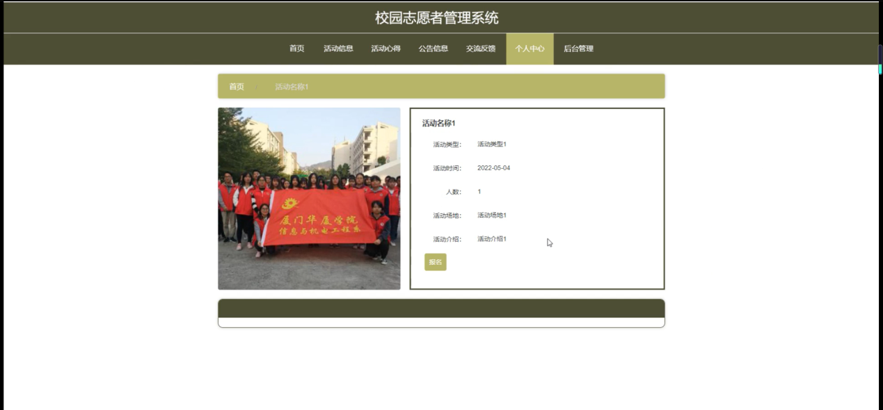图片[4]陈大发随笔-计算机源码资源-计算机毕业设计项目springboot校园志愿者管理系统