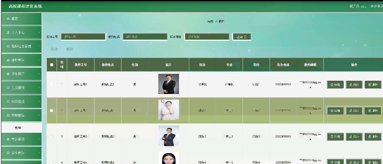图片[5]陈大发随笔-计算机源码资源-计算机毕业设计项目ssm高校课程评价系统