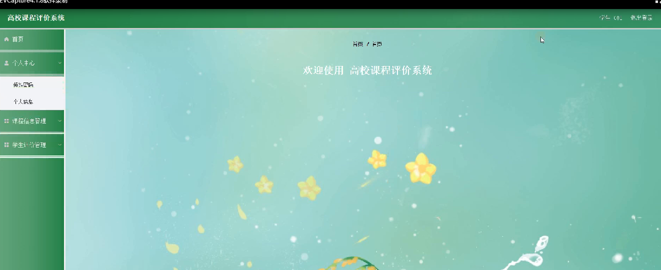 图片[9]陈大发随笔-计算机源码资源-计算机毕业设计项目ssm高校课程评价系统