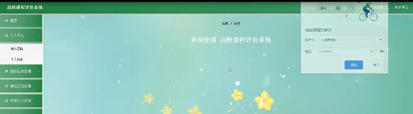 图片[16]陈大发随笔-计算机源码资源-计算机毕业设计项目ssm高校课程评价系统