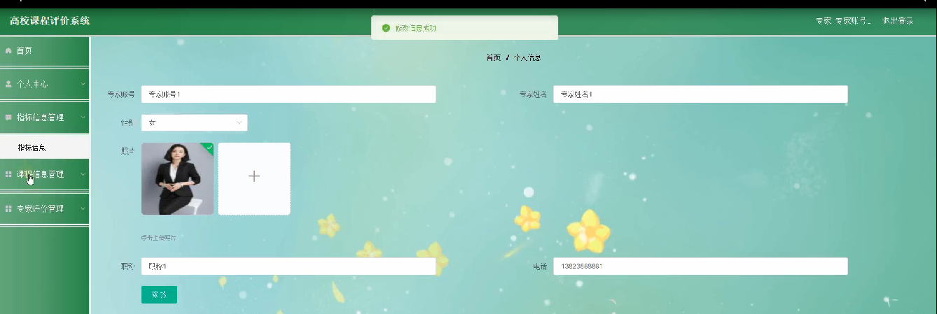 图片[17]陈大发随笔-计算机源码资源-计算机毕业设计项目ssm高校课程评价系统