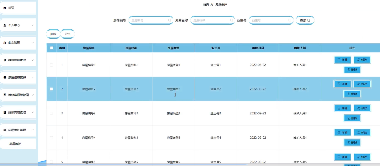 图片[9]陈大发随笔-计算机源码资源-计算机毕业设计项目ssm公廉租房维保系统