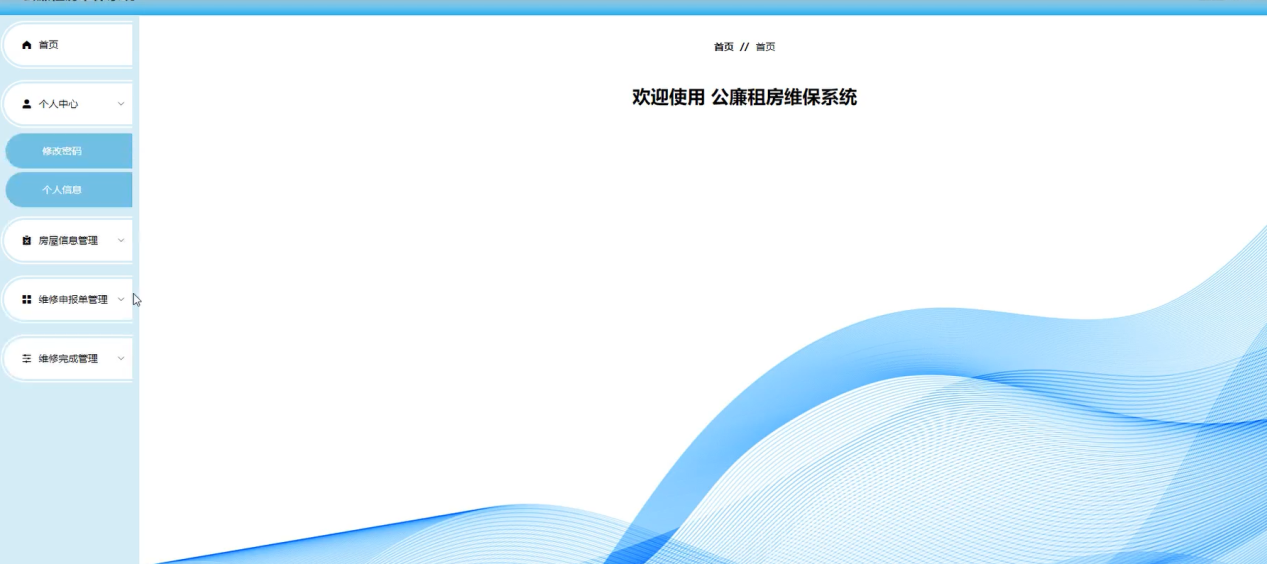 图片[10]陈大发随笔-计算机源码资源-计算机毕业设计项目ssm公廉租房维保系统