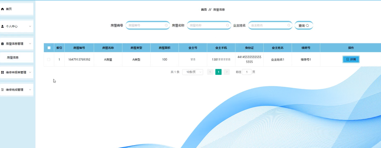 图片[11]陈大发随笔-计算机源码资源-计算机毕业设计项目ssm公廉租房维保系统