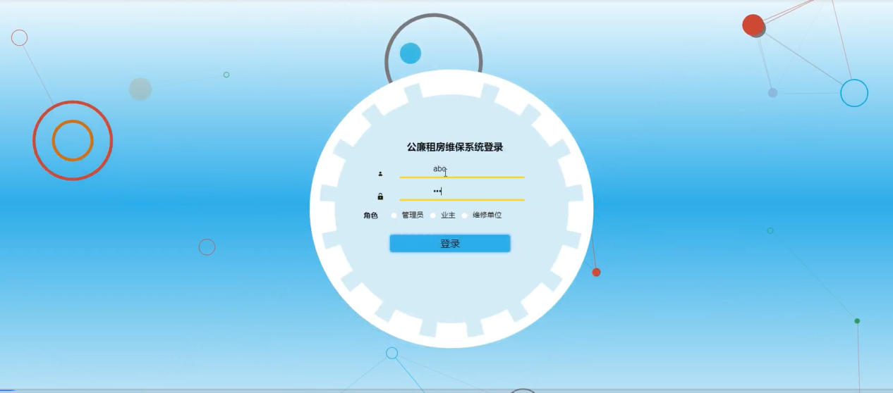 图片[2]陈大发随笔-计算机源码资源-计算机毕业设计项目ssm公廉租房维保系统