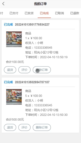 图片[8]陈大发随笔-计算机源码资源-计算机毕业设计项目基于SSM的个性化商铺系统