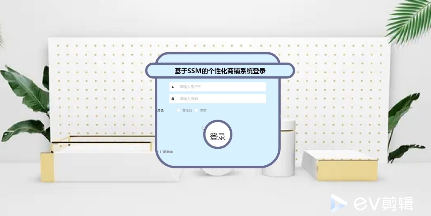 图片[9]陈大发随笔-计算机源码资源-计算机毕业设计项目基于SSM的个性化商铺系统