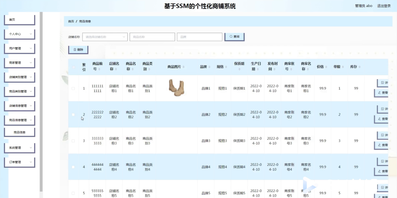 图片[14]陈大发随笔-计算机源码资源-计算机毕业设计项目基于SSM的个性化商铺系统