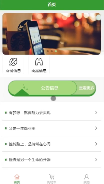图片[4]陈大发随笔-计算机源码资源-计算机毕业设计项目基于SSM的个性化商铺系统