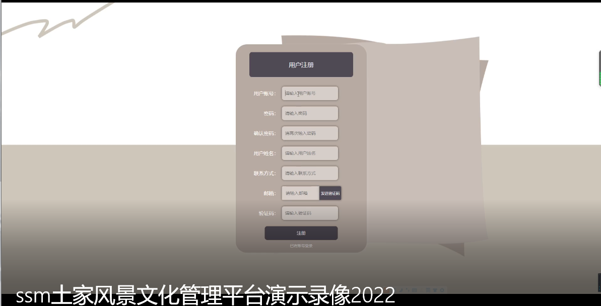 图片[2]陈大发随笔-计算机源码资源-计算机毕业设计项目ssm土家风景文化管理平台