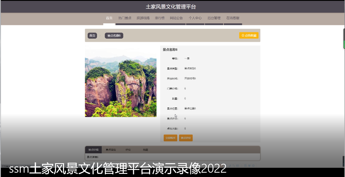 图片[4]陈大发随笔-计算机源码资源-计算机毕业设计项目ssm土家风景文化管理平台