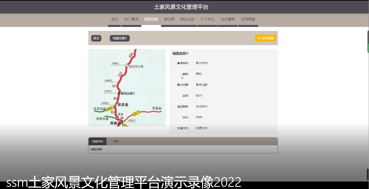 图片[5]陈大发随笔-计算机源码资源-计算机毕业设计项目ssm土家风景文化管理平台