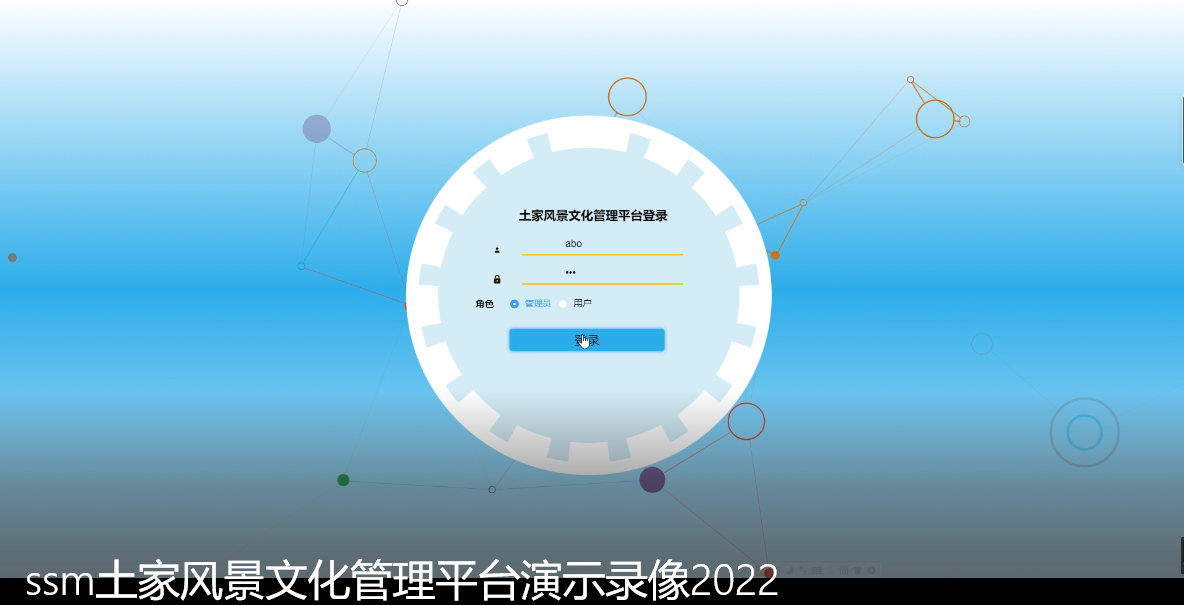 图片[7]陈大发随笔-计算机源码资源-计算机毕业设计项目ssm土家风景文化管理平台