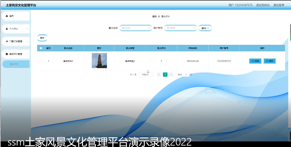 图片[14]陈大发随笔-计算机源码资源-计算机毕业设计项目ssm土家风景文化管理平台