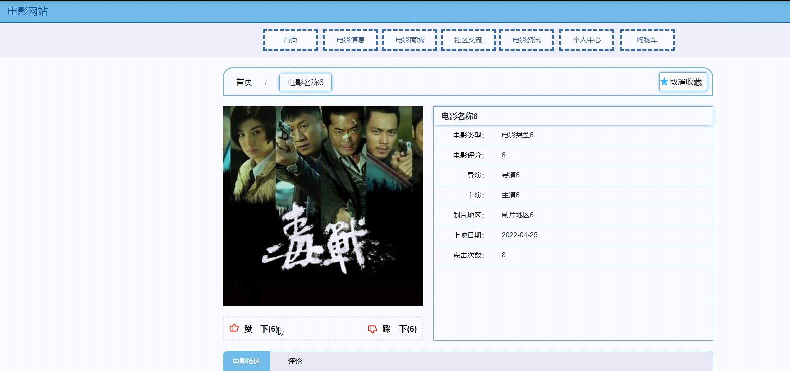 图片[4]陈大发随笔-计算机源码资源-计算机毕业设计项目ssm电影网站