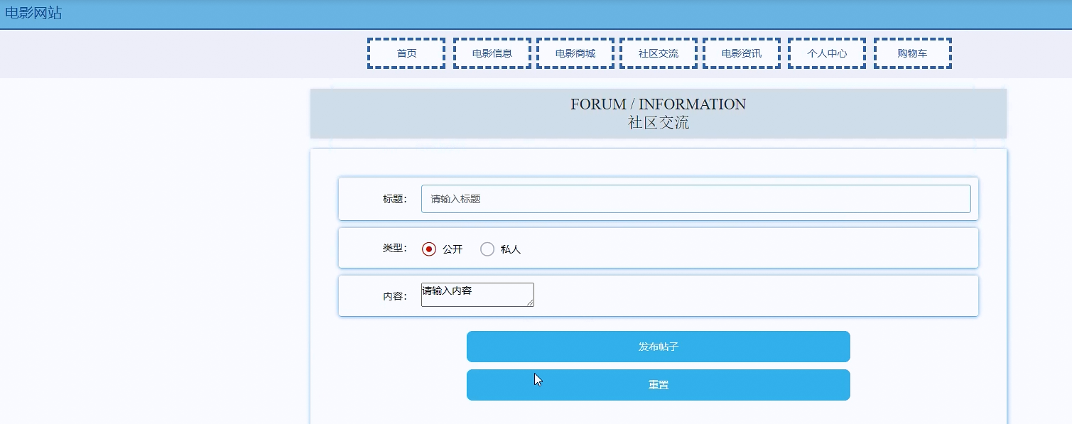 图片[6]陈大发随笔-计算机源码资源-计算机毕业设计项目ssm电影网站