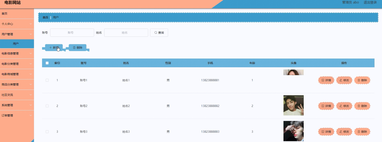 图片[10]陈大发随笔-计算机源码资源-计算机毕业设计项目ssm电影网站