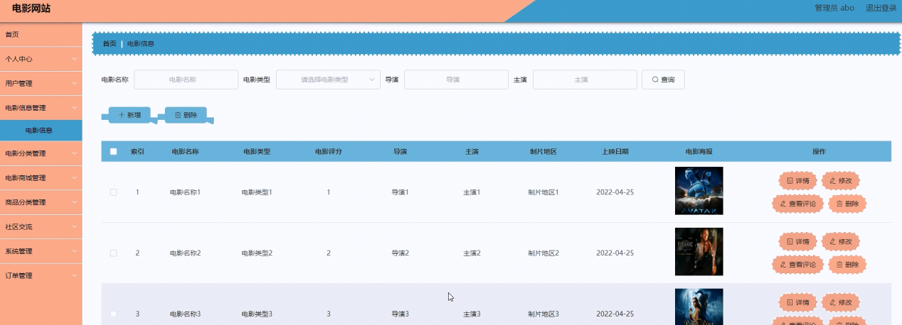 图片[11]陈大发随笔-计算机源码资源-计算机毕业设计项目ssm电影网站