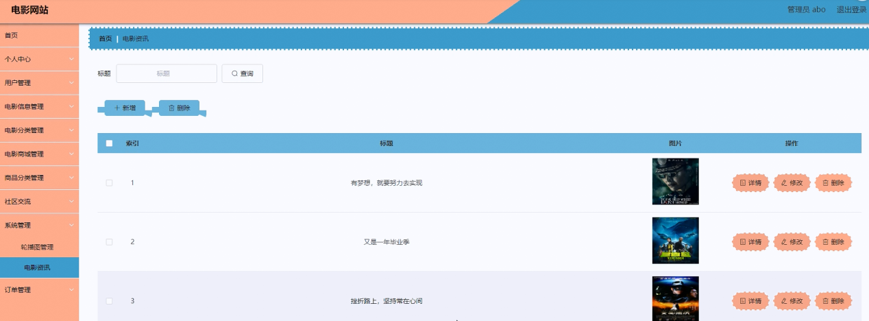 图片[15]陈大发随笔-计算机源码资源-计算机毕业设计项目ssm电影网站