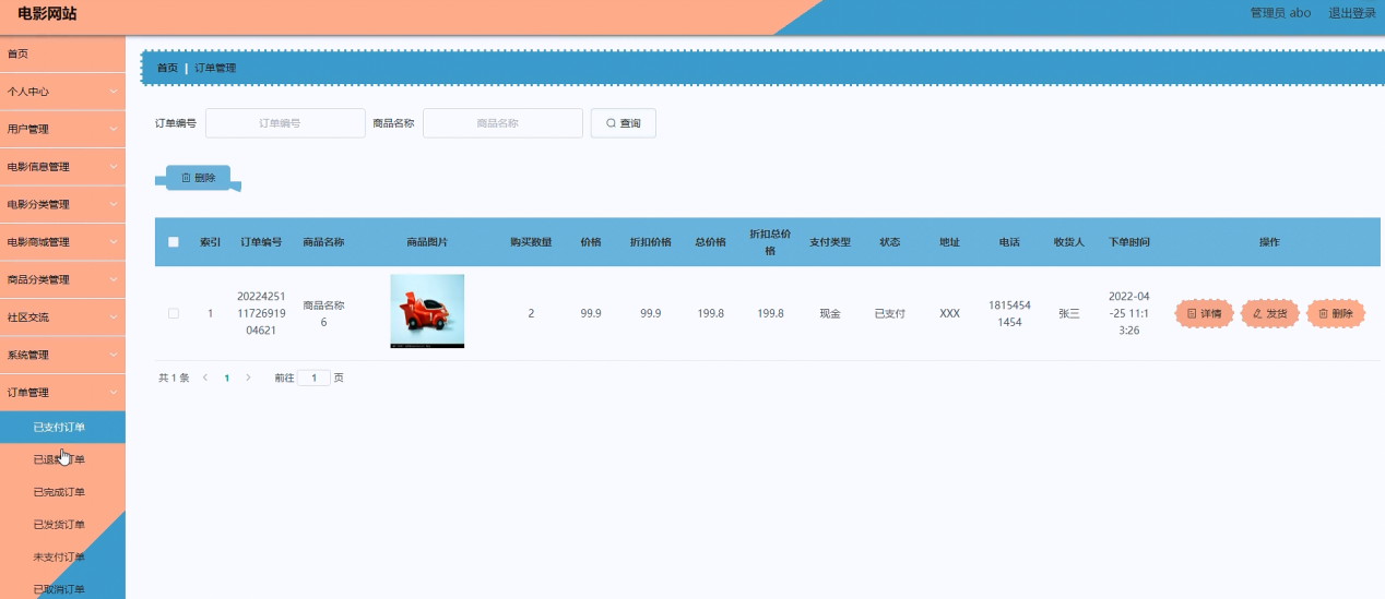 图片[16]陈大发随笔-计算机源码资源-计算机毕业设计项目ssm电影网站