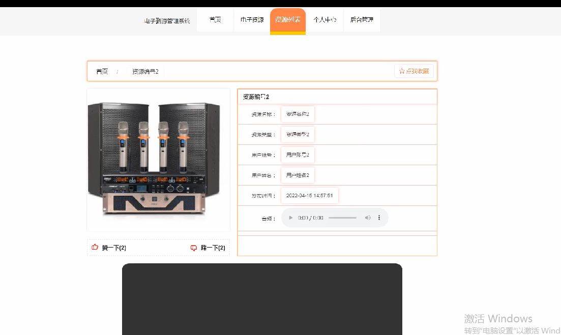图片[4]陈大发随笔-计算机源码资源-计算机毕业设计项目ssm电子资源管理系统