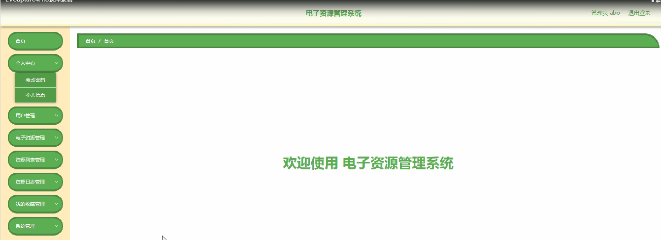 图片[7]陈大发随笔-计算机源码资源-计算机毕业设计项目ssm电子资源管理系统