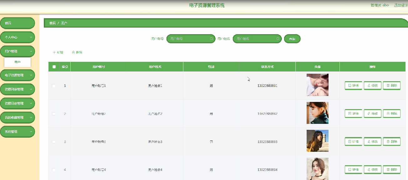 图片[8]陈大发随笔-计算机源码资源-计算机毕业设计项目ssm电子资源管理系统