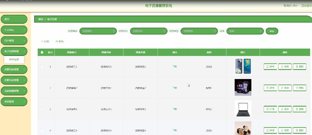 图片[9]陈大发随笔-计算机源码资源-计算机毕业设计项目ssm电子资源管理系统
