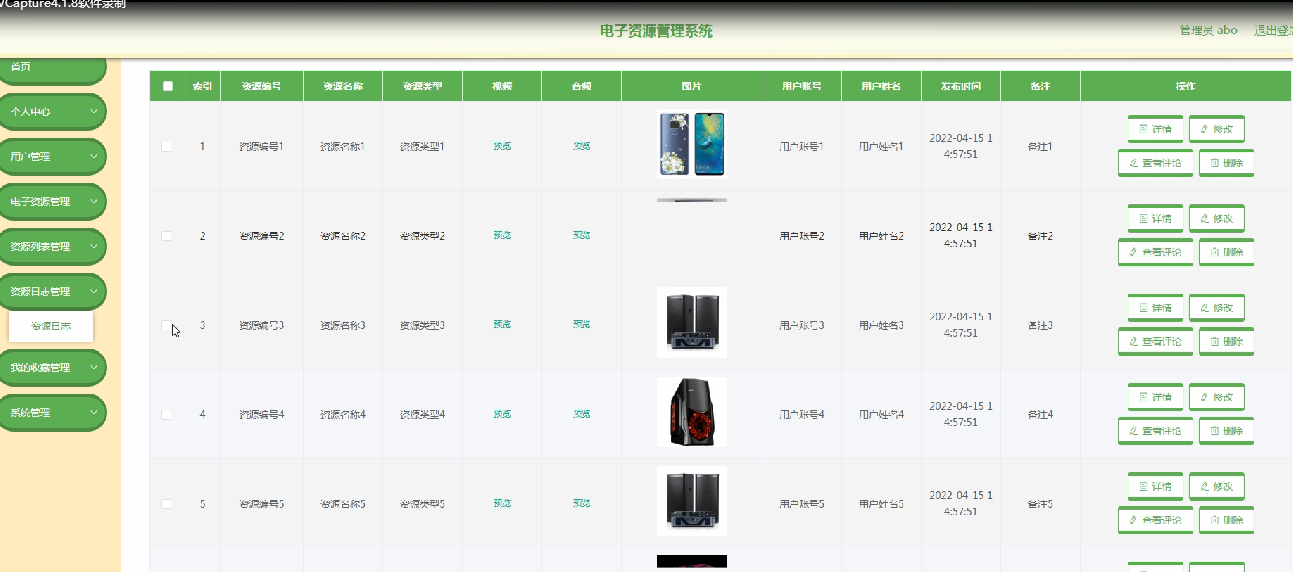 图片[11]陈大发随笔-计算机源码资源-计算机毕业设计项目ssm电子资源管理系统