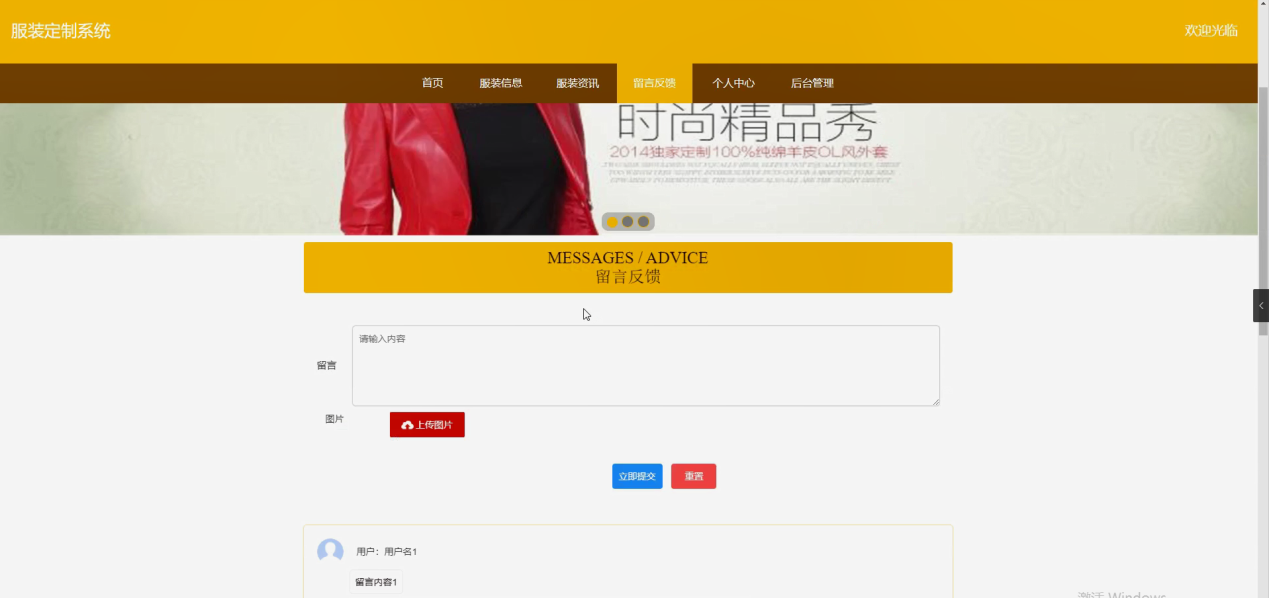 图片[5]陈大发随笔-计算机源码资源-计算机毕业设计项目ssm服装定制系统