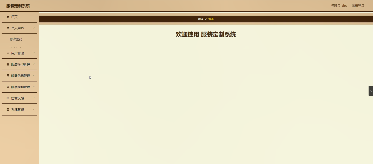图片[8]陈大发随笔-计算机源码资源-计算机毕业设计项目ssm服装定制系统