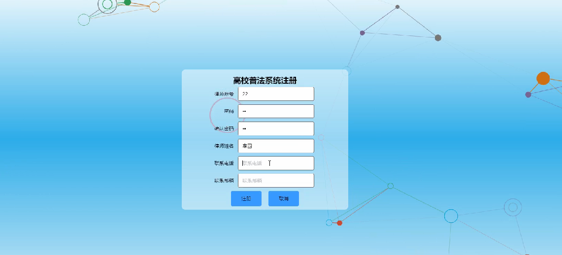 图片[6]陈大发随笔-计算机源码资源-计算机毕业设计项目ssm高校普法系统